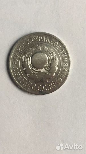 15к 1925г плоский выпуклый зш