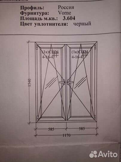 Пластиковые окна