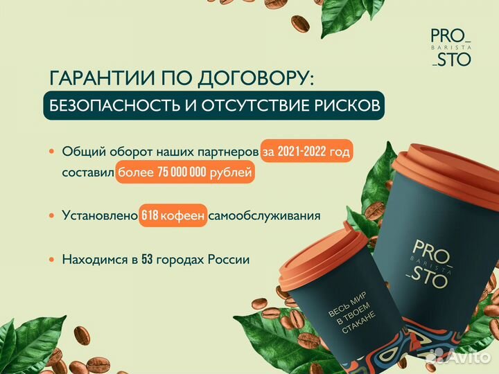 Кофемашина самообслуживания