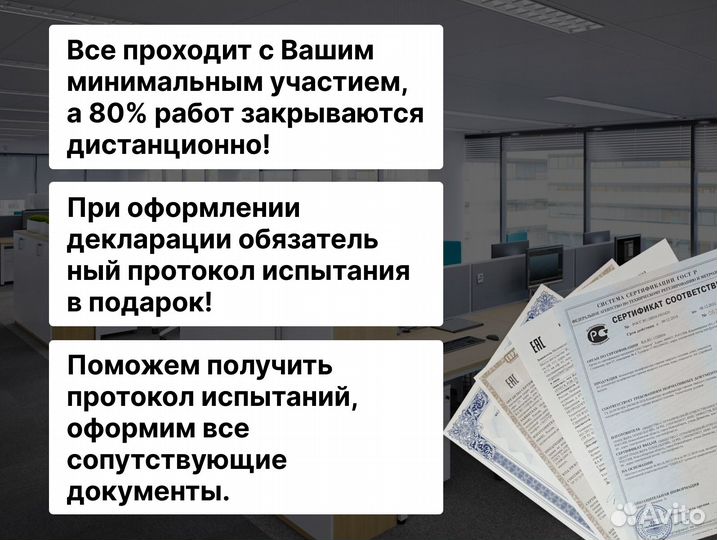 Сертификация одежды, электроники