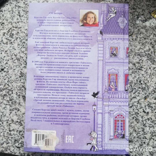 Замок в облаках