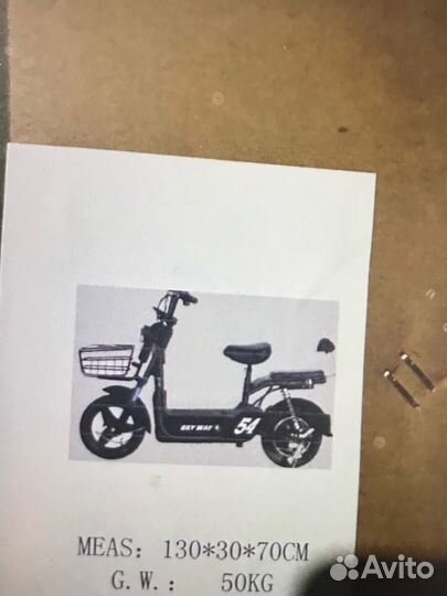 Электроскутер skyway 54