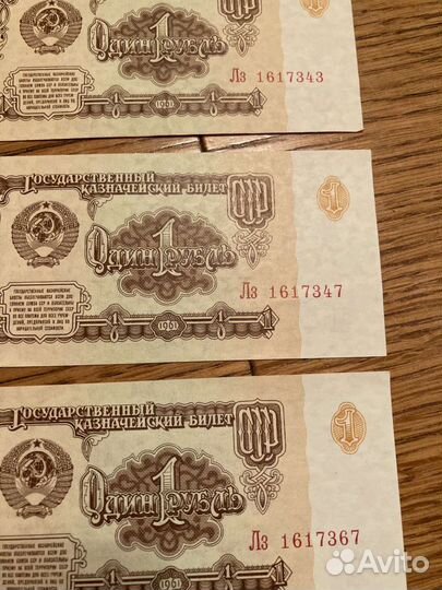 Банкнота СССР 1 рубль 1961 года