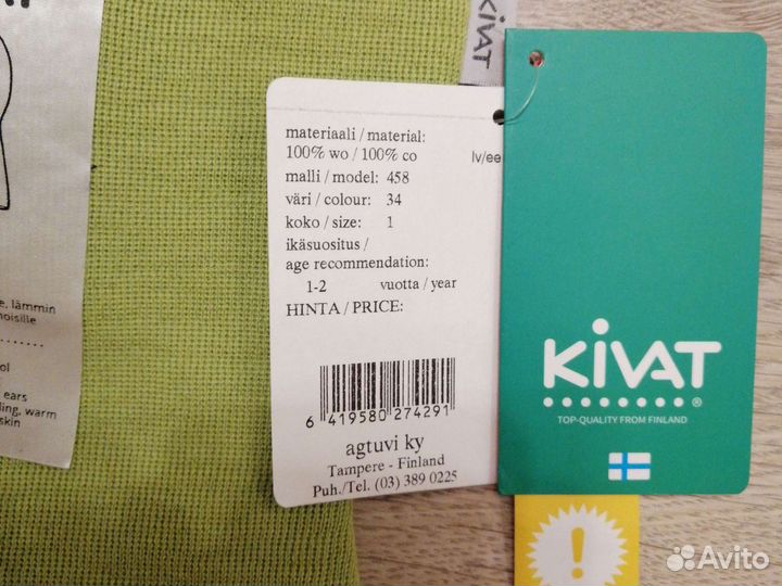 Шлем Киват Kivat зима р. 1