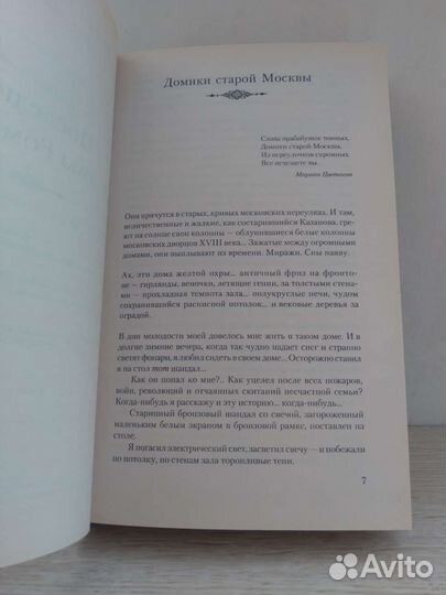 Книга Подвиг эрмитажа. Скульптуры и архитектура