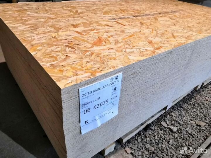 Kronospan OSB 9мм 1250х2500