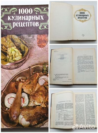 Книги с классными рецептами-5штук +бесплатно 5