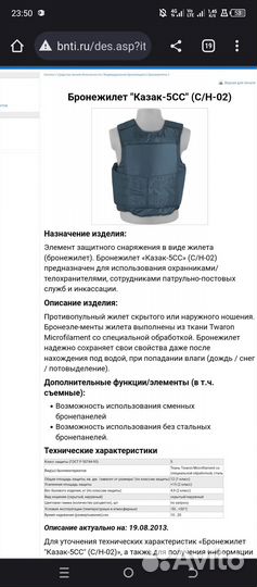 Продам бронежилет