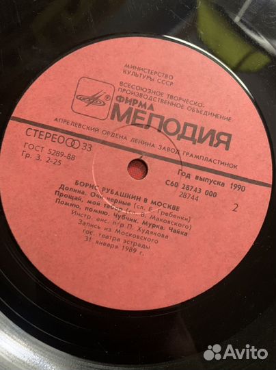 Грампластинки СССР