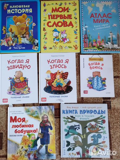 Книги новые детские