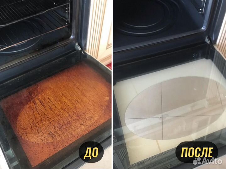 Уборка квартир и домов / Клининг