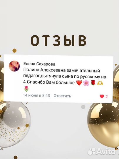 Топовый репетитор по русскому языку