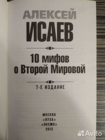 Книги о Второй мировой от военного историка