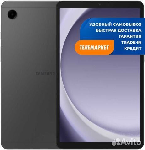 Планшет Samsung Galaxy Tab A9 SM-X110 8/128GB (202