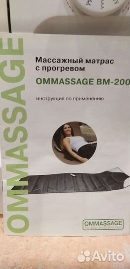 Массажер матрас