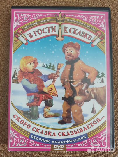 Сборник мультфильмов