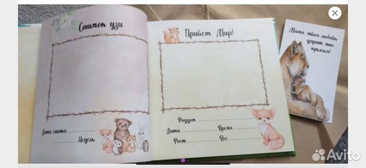 Альбом для новорожденных