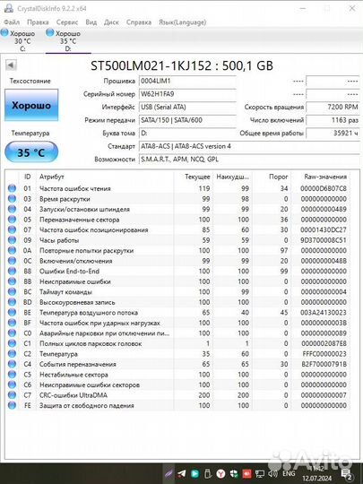 Seagate Laptop Thin HDD 500GB