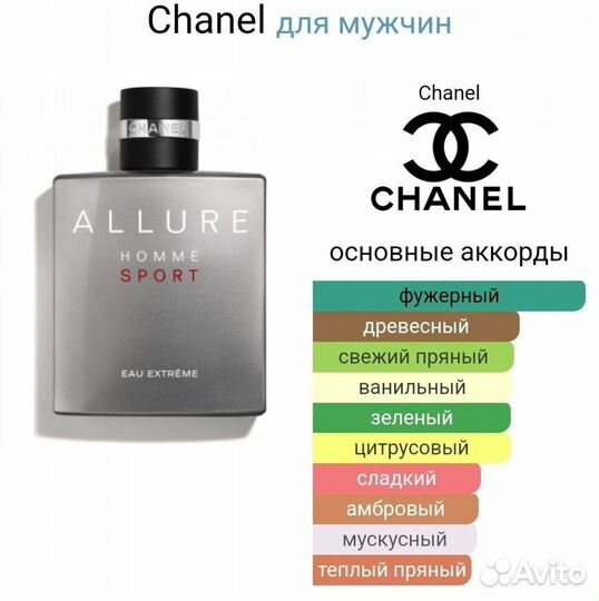 Allure Homme Sport Eau Extreme Chanel