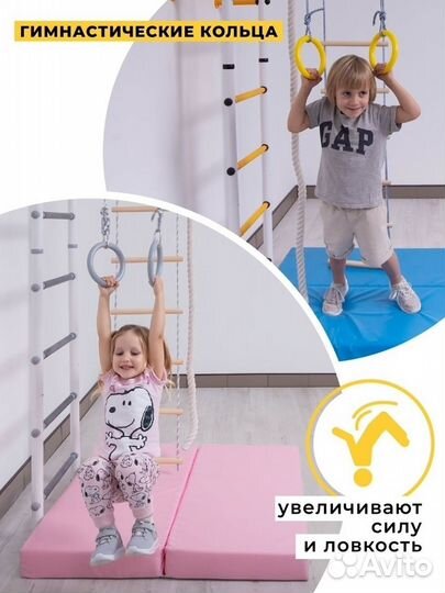 Пристенная шведская стенка детская А-04