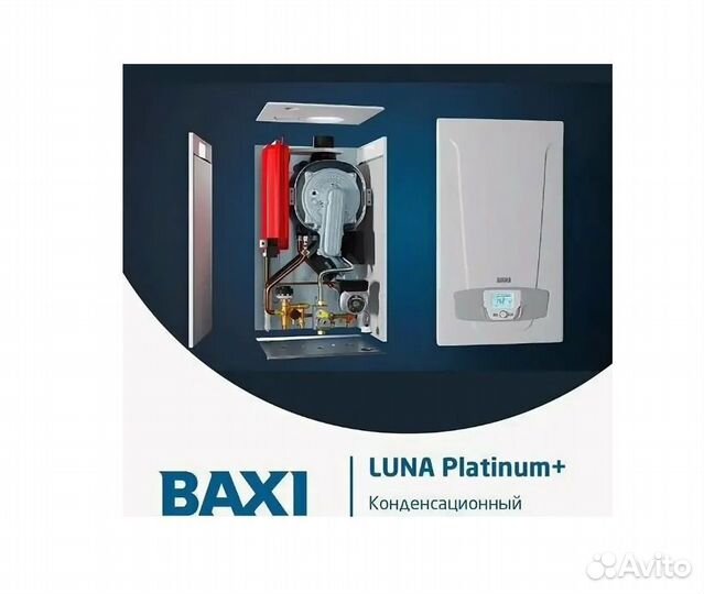 Котел Baxi Luna Platinum + 1.12