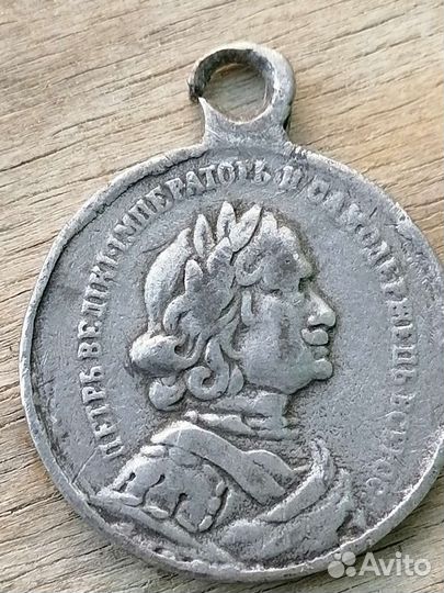 Медаль За победу при Гангуте