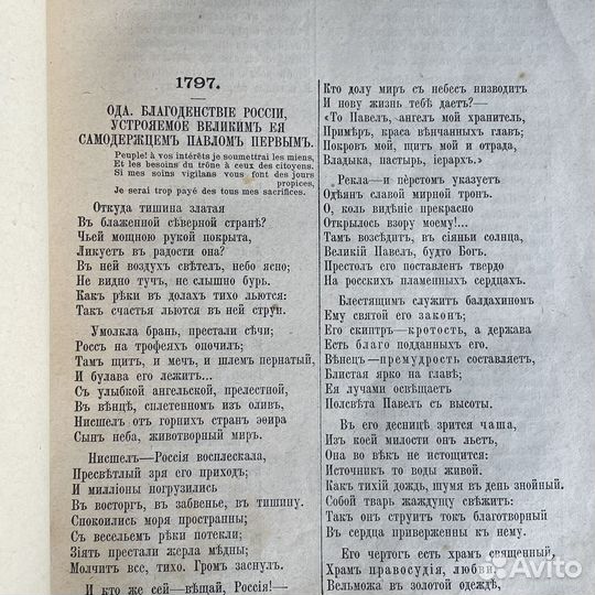 Собрание сочинений В.А.Жуковского Т.1-4 1902г