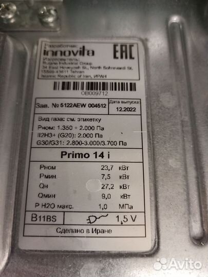 Газовая колонка innovita primo 14