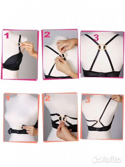 Фиксатор, держатель для лямок бюстгальтер