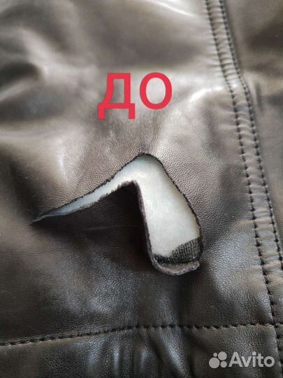 Меховое ателье