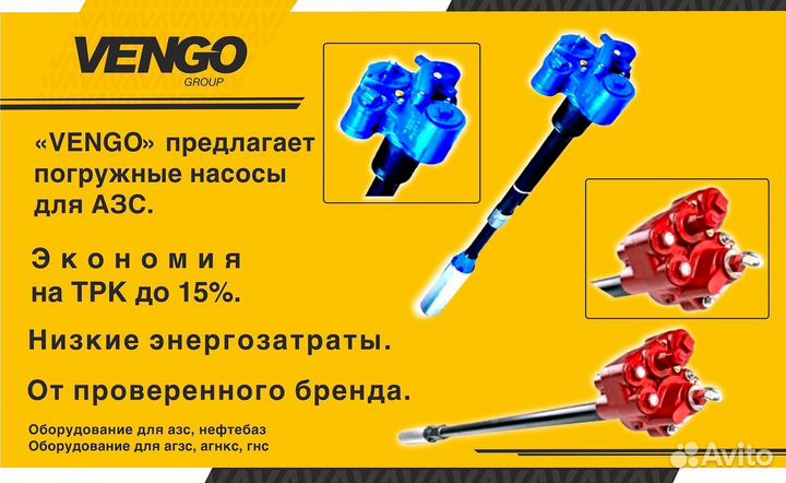 АЗС насосы