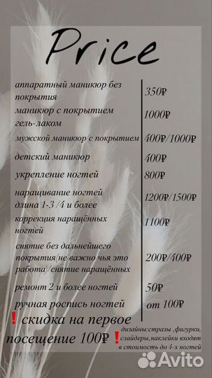 Маникюр и наращивание