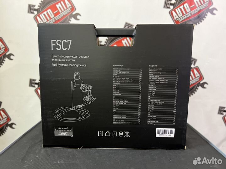 Приспособление для очистки топливных систем