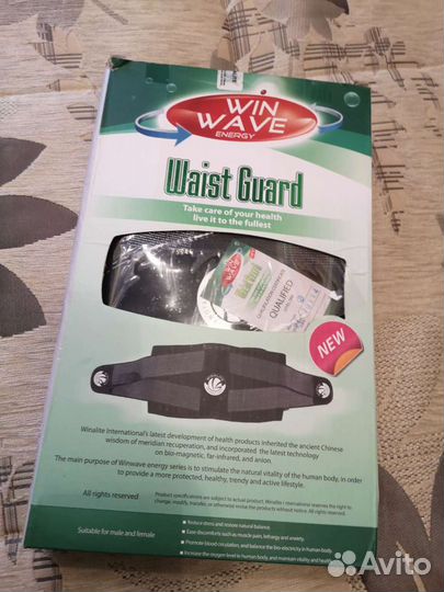 Пояс биоволновый