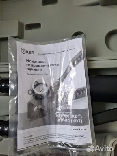 Гидравлические ножницы ручные