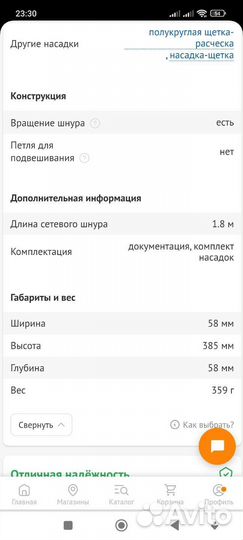 Фен щетка vitek