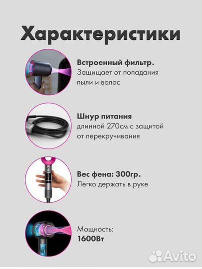 Фен стайлер 5 в 1