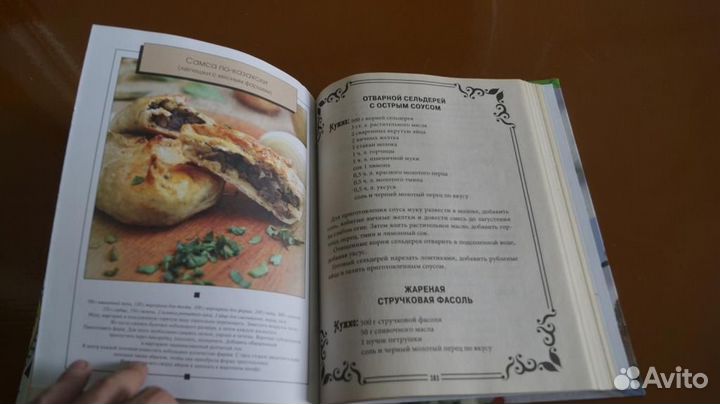 Элга Боровская. Мусульманская кухня. Большая книга