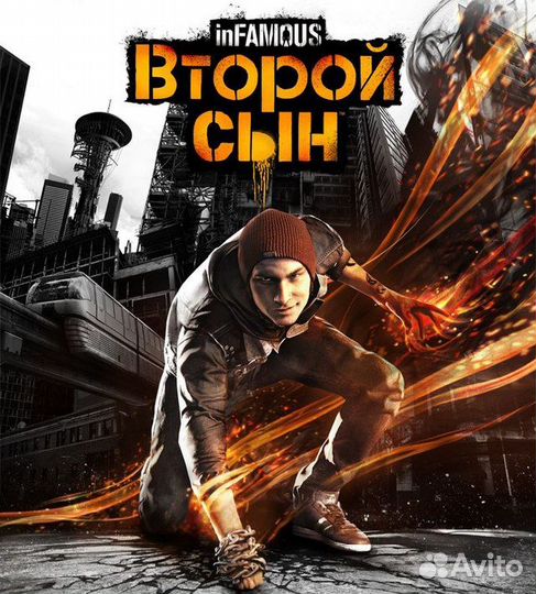 Infamous Second Son на PS4 и PS5