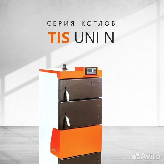 Котел твердотопливный Tis Uni