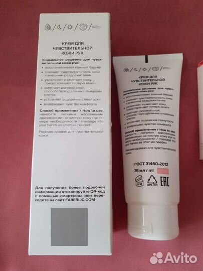 Крем для рук Фаберлик