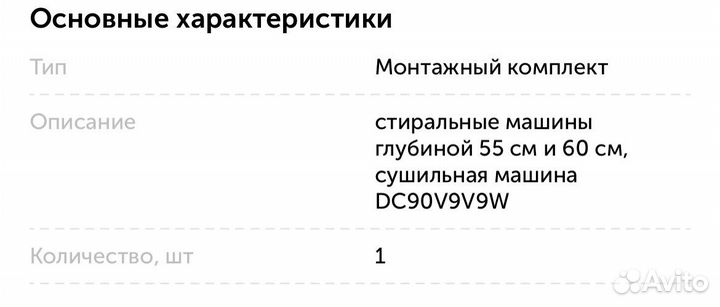 Соединительный элемент LG DK-1W