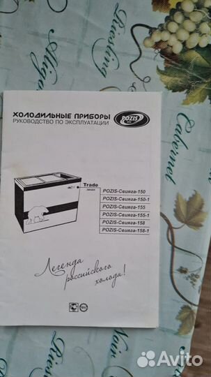 Морозильная камера