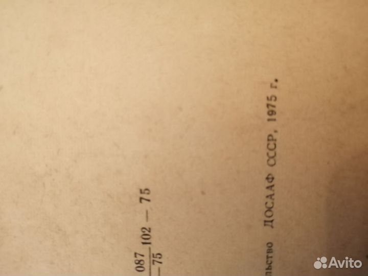 Книга собаководство СССР