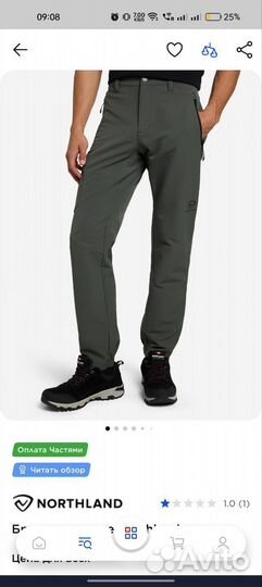 Брюки northland
