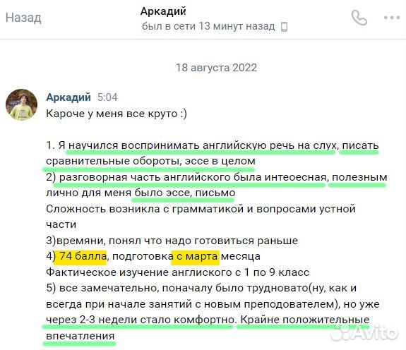 Подготовка к ЕГЭ и ОГЭ по английскому