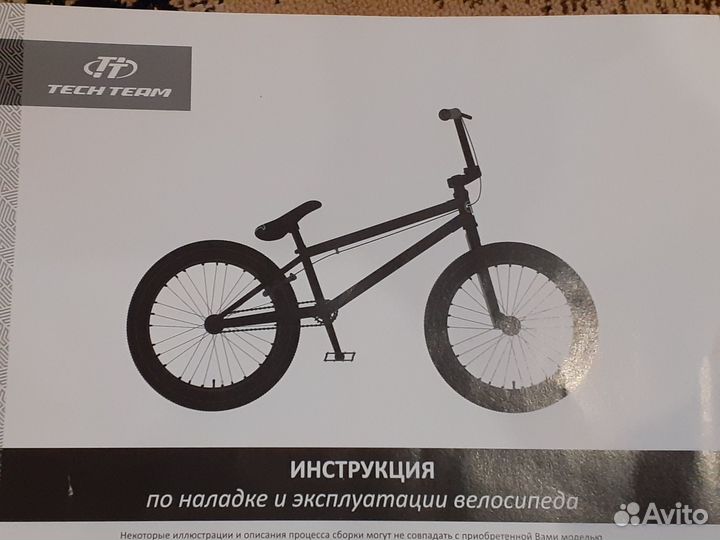 Велосипед подростковый