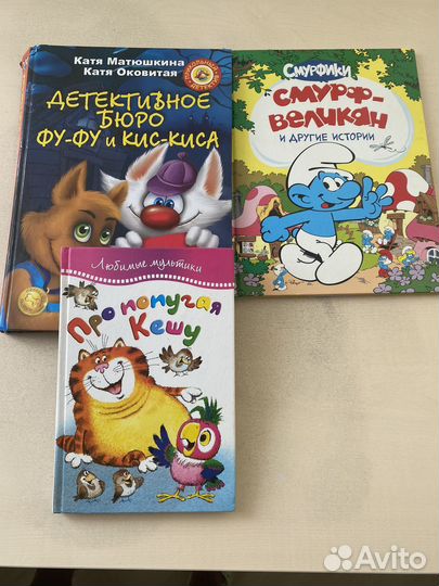 Детские книги 3 штуки