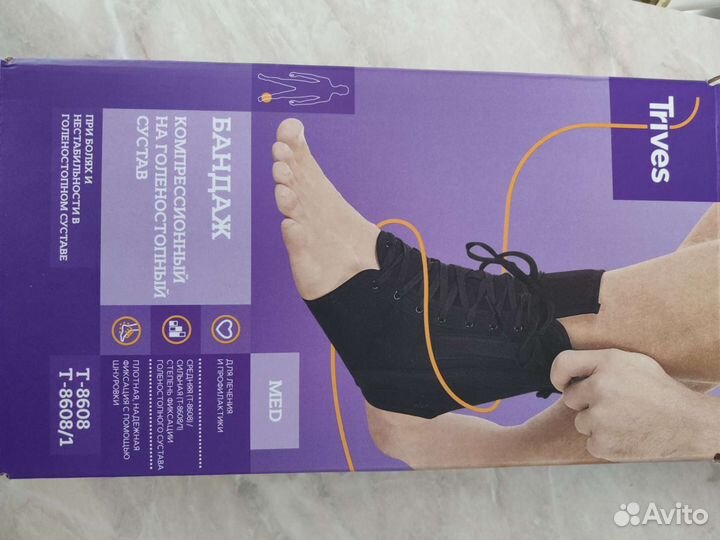 Бандаж компрессионый на голеносиопный сустав