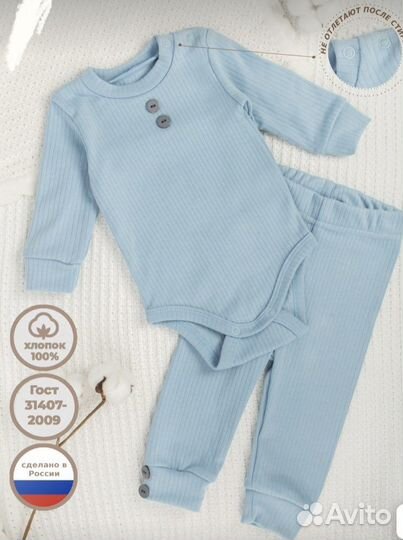 Комплект для малыша